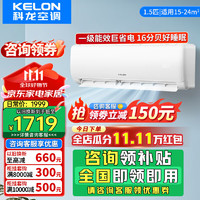 KELON 科龙 速享省电宝系列 KFR-35GW/QS1-X1 壁挂式空调 大1.5匹 新一级