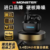 百亿补贴：MONSTER 魔声 XKT26蓝牙耳机音乐真无线主动降噪游戏低延迟跑步入耳式通用