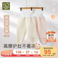 拉比儿童护肚裤男女童宝宝棉保暖2024秋冬秋裤长裤2条装 粉红 90cm