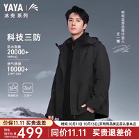 鸭鸭羽绒服鸭鸭（YAYA）【冰壳系列2.0】王一博同款羽绒服男2024冬季男女保暖短外套H 青光黑色 165/84A(S)