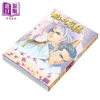 漫画 绝代双骄 珍藏本 1 普通版 古龙 何志文 港版漫画书 文化传信出版