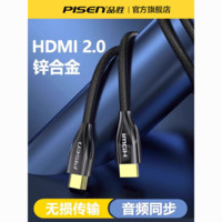 PISEN 品胜 HDMI线2.0笔记本电脑电视4K视频锌合金编织高清连接线投影仪