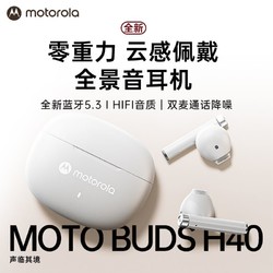 motorola 摩托罗拉 蓝牙耳机无线降噪入耳式高音质入耳超长续航新款运动快充