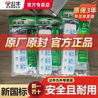 BULL 公牛 正品插座带线无线接线板多孔家用多功能线插线板宿舍插排插板