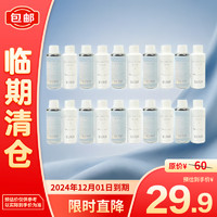 ELIXIR 怡丽丝尔 凝光漾采平衡水乳18ml+18ml*10（10套）