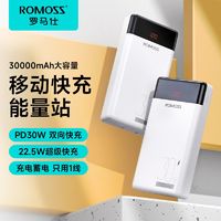 百亿补贴：ROMOSS 罗马仕 充电宝30000毫安超大容量30W双向快充移动电源适用苹果华为