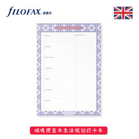 FILOFAX 斐来仕 Filoax地中海系列磁力贴便签本生活规划打卡本冰箱磁力贴留言本磁吸饮食计划便签本132894