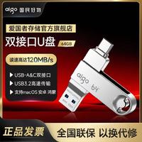 aigo 爱国者 Type-C u盘usb3.2 双接口U盘 速存读取两用手机电脑u盘U353