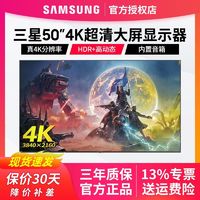 百亿补贴：SAMSUNG 三星 50英寸 4K显示器QE50T 超高清电玩 4K显示屏PS5 大屏内置音箱