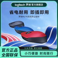 logitech 罗技 M170 2.4G无线鼠标 1000DPI