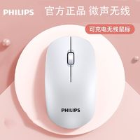 PHILIPS 飞利浦 超薄无线鼠标可充电女生办公台式电脑鼠标无线充电通用便携