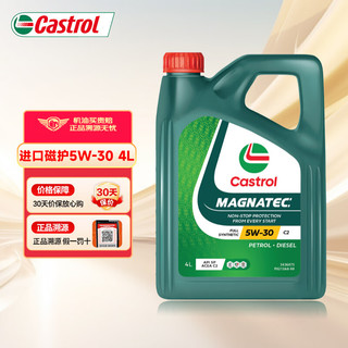 Castrol 嘉实多 进口磁护/磁护专享 全合成机油 汽机油润滑油 汽车保养用油 进口磁护 5W-30