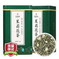 YIBEIXIAN 益杯仙 茶叶 新茶 茉莉花茶 浓香型茉莉花茶罐装礼盒装（125g*2罐）