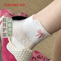 AOKANG 奥康 蝴蝶结袜子女士可爱日系芭蕾风中筒袜纯棉夏季薄款网眼休闲袜