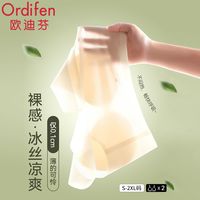 Ordifen 欧迪芬 超薄冰丝无痕内衣美背夏季聚拢防下垂文胸一体式无感