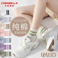 Caramella 卡拉美拉 袜子女条纹中筒袜春秋冬款纯棉防臭吸汗运动袜ins潮百搭