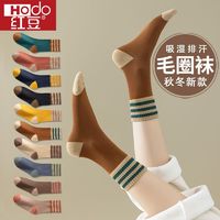 Hodo 红豆 纯棉袜子中筒袜秋冬款加绒加厚保暖长袜锁温加绒亲肤复古毛圈女袜