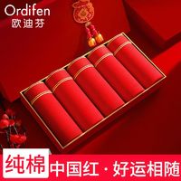 Ordifen 欧迪芬 本命年大红男士内裤四角红短裤大码平角鸿运结婚7A抗菌裆