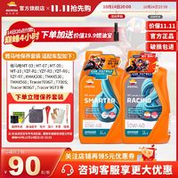 REPSOL 睿烁能源 雅YA马哈全合成摩托车机油REPSOL威爽10W40YZFR1R3R6R7/TXMAX