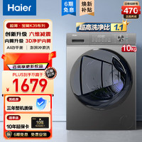 Haier 海尔 超薄滚筒洗衣机全自动洗烘一体机10公斤K39系列EG10039S