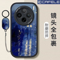 CAFELE 卡斐乐 适用VIVOX100手机壳X90PRO新款夜色车灯X80小羊皮X70全包X60防摔