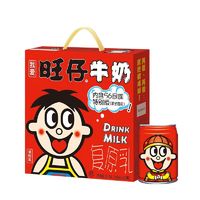 Want Want 旺旺 旺仔牛奶245ml*12罐装整箱大小铁罐旺旺学生儿童饮料早餐奶礼盒装