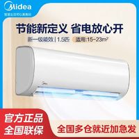 百亿补贴：Midea 美的 空调大1.5匹挂机新一级变频冷暖两用挂机省电节能家用壁挂式