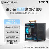 百亿补贴：AMD 锐龙R5 7500F/5600 讯景RX6750GRE 便携MINI提手主机台式迷你电脑