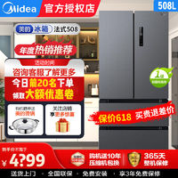 Midea 美的 508L智能双开门法式多门四门家用风冷无霜超薄嵌入变频电冰箱