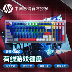 HP 惠普 K300键盘有线机械手感静音打字办公专用电脑键盘99键