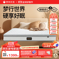 梦神天然椰棕床垫弹簧三防面料软硬两用床垫梦乐舒承托款 梦乐舒承托款22cm硬感支撑 1800mm*2000mm
