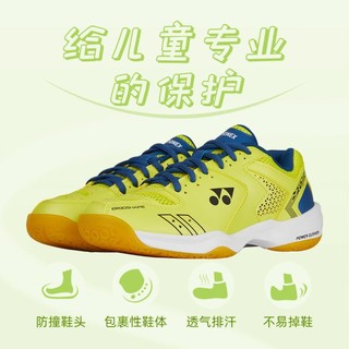 YONEX 210儿童羽毛球鞋轻量防滑减震专业保护舒适运动鞋