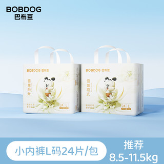 BoBDoG 巴布豆 雪域极光小内裤2包奢护初生拉拉裤透气婴儿