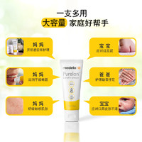 medela 美德乐 乳头羊脂膏37g 100%纯乳头膏乳房乳霜