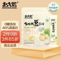 北大荒 有机纯豆浆粉 20g*10条 0添加非转基因