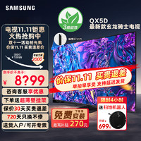 SAMSUNG 三星 85QX5D 85英寸 QLED量子点