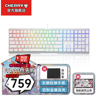 CHERRY 樱桃 MX3.0S机械键盘 有线游戏键盘 电竞电脑笔记本办公 全尺寸 白色 RGB 茶轴