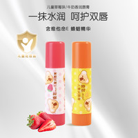 HITO 儿童女生唇膏男孩秋冬季宝宝女童小支润唇膏