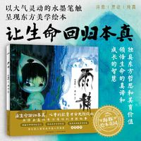 百亿补贴：海豚绘本花园雨精精装硬壳书丰子恺儿童图画书奖入围画家作 当当