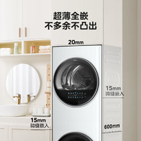 以旧换新、PLUS会员：Midea 美的 清风明月系列 MGH20VE5PRO 洗烘套装 10KG