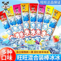 Want Want 旺旺 棒冰冰35g*24根66根可乐草莓味碎碎冰冰混合口味夏日零食