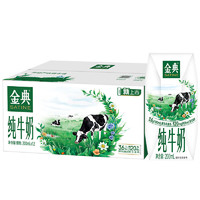 yili 伊利 金典纯牛奶整箱 200ml*12盒