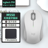 logitech 罗技 M650（M550）无线蓝牙鼠标 办公蓝牙静音鼠标