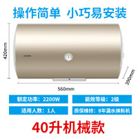 Haier 海尔 电热水器家用40升50升60升80升恒温速热节能保温出租房洗澡