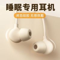 百亿补贴：POLVCOG 铂典 睡眠耳机有线type-c数字芯片适用华为P70小米OPPO侧睡不压耳降噪