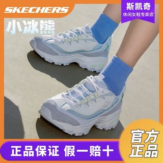 百亿补贴：SKECHERS 斯凯奇 女鞋小冰熊商场同款熊猫鞋增高老爹鞋厚底百搭休闲运动鞋