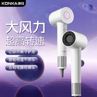 KONKA 康佳 高速吹风机负离子护发大风力家用电吹风速干低噪音发廊冷热风