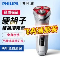 百亿补贴：PHILIPS 飞利浦 S5000系列 电动剃须刀