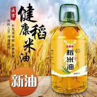 宝鹿缘 纯稻米油5L当季新鲜米糠油富含谷维素家用大桶食用油