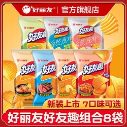 Orion 好丽友 好友趣7袋415g大凹凸泡菜薯片条膨化休闲零食品大礼包